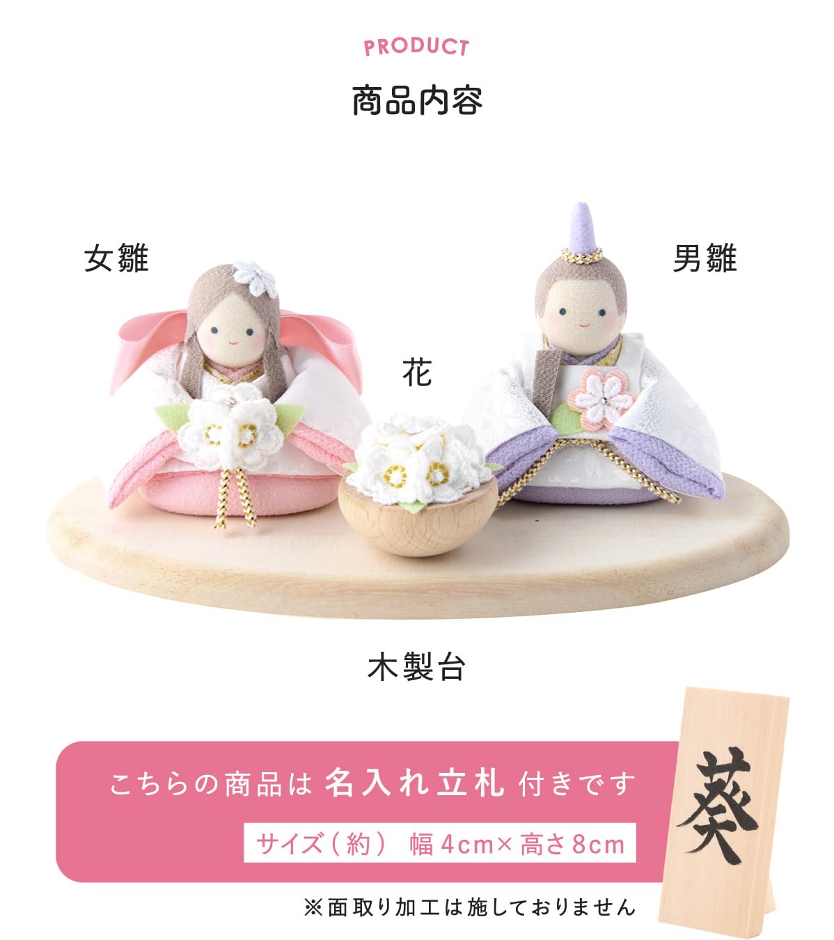 Amazon.co.jp: 雛人形 ミニ ちりめん 響(ひびき) 淡色にっこり